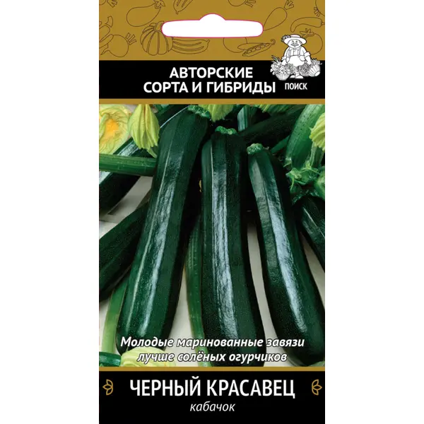 Семена Кабачок «Чёрный красавец» в Москве – купить по низкой цене винтернет-магазине Леруа Мерлен