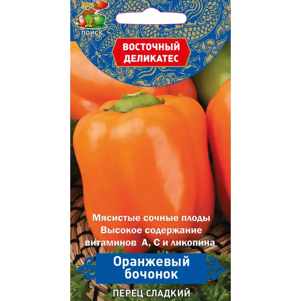 Семена Перец сладкий «Оранжевый бочонок» семена перец сладкий подарок молдовы