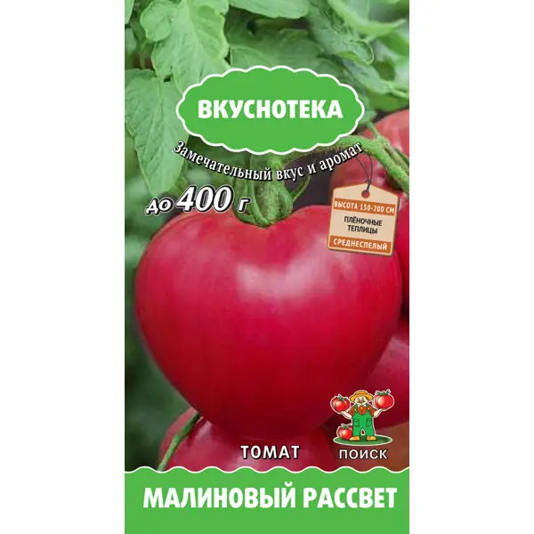 Семена Томат «Малиновый рассвет» томат малиновый фонтан f1 10 шт
