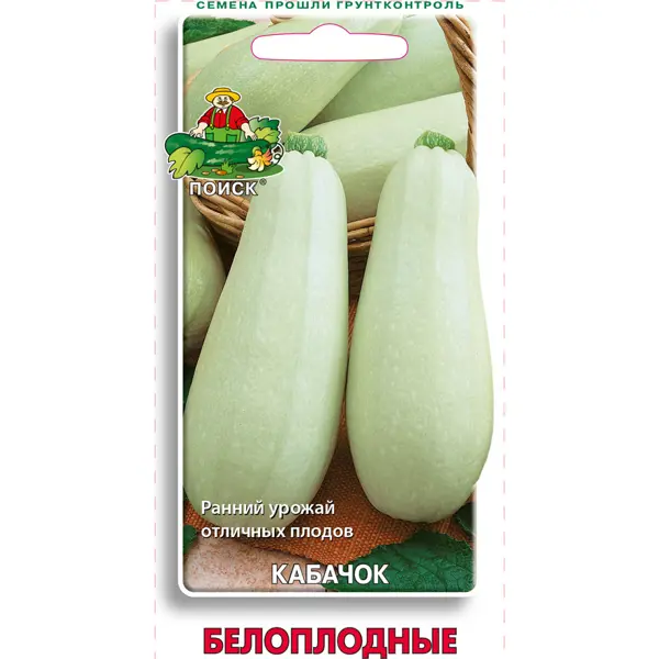 Семена Кабачок «Белоплодные» семена кабачок цуккини смесь для гриля 2 г