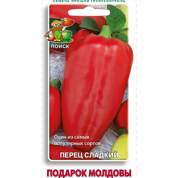 Семена Перец сладкий «Подарок Молдовы»