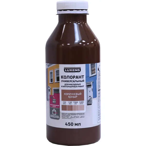 Колорант Luxens 0.45 л цвет коричневый эмаль по ржавчине 3 в 1 luxens молотковая коричневый 2 4 кг