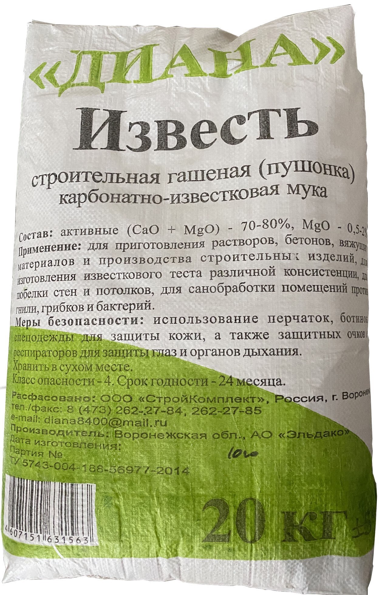 Известь строительная пушонка КИМ 20 кг по цене 407 ₽/шт. купить в Москве в  интернет-магазине Леруа Мерлен