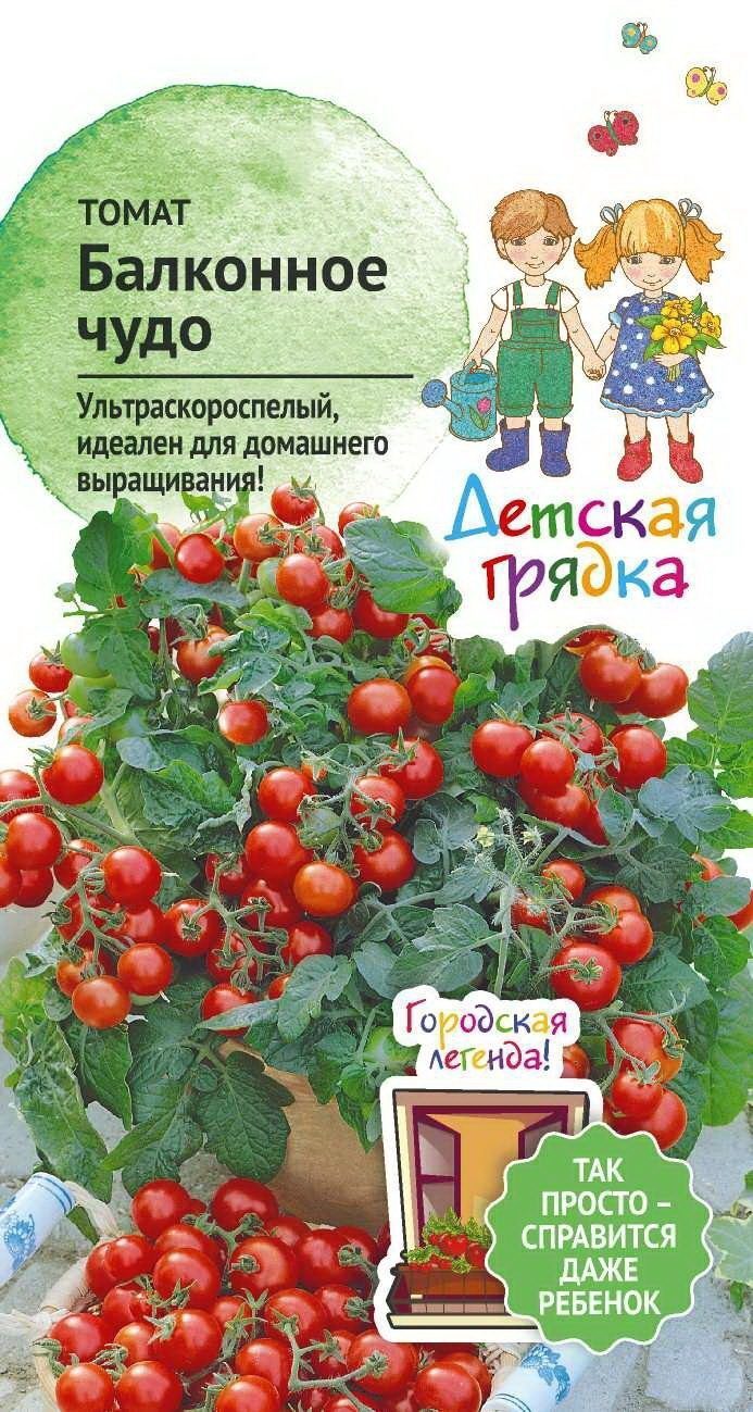Семена  «Балконное чудо» по цене 15 ₽/шт.   в .