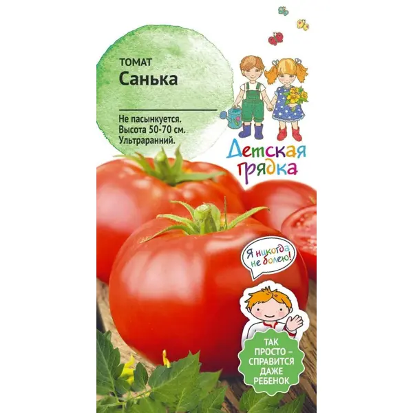 Семена Томат Санька Детская грядка семена овощей детская грядка томат бамбино 5 шт