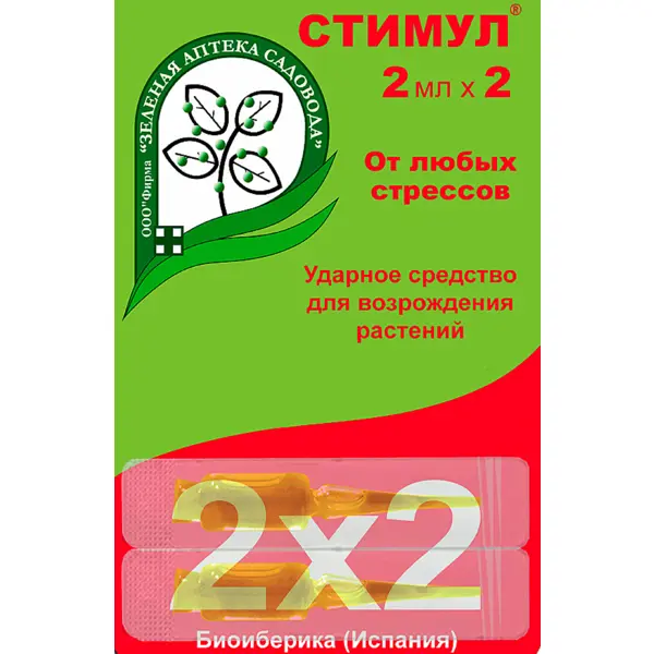 Средство для защиты растений от стрессов Стимул 2x2 мл стимулятор роста растений микорайз 1 таблетка