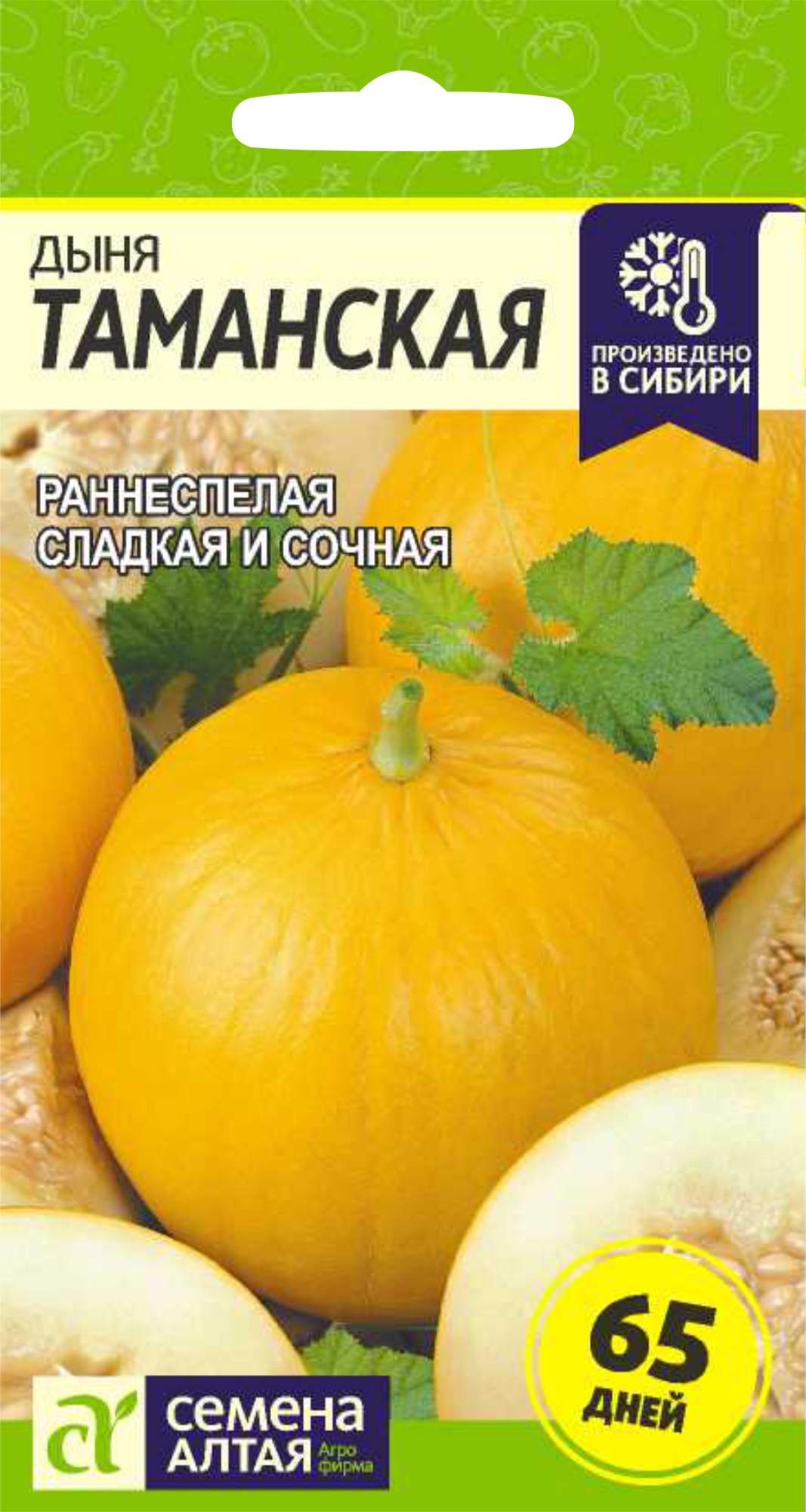 Дыня 133. Дыня сорт ранняя Таманская. Дыня Таманская Алтай. Дыня Алтайская семена Алтая. Семена дыни Таманская.