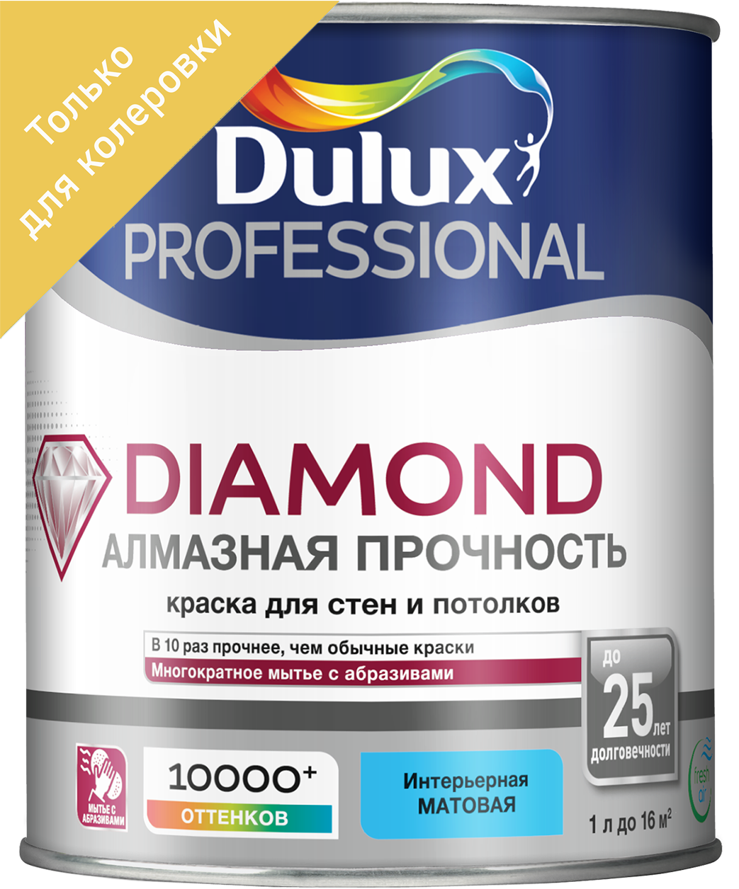 Diamond matt. Краска Dulux Diamond Matt (1л). Краска Dulux professional Diamond Max 10л. Dulux professional Diamond Extra Matt. Dulux professional Diamond Matt -7024 (темная).