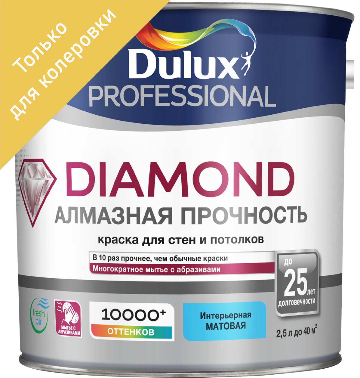 Краска делюкс диамонд. Dulux Diamond Matt. Dulux professional Diamond Extra Matt. Dulux Diamond алмазная прочность. Краска Делюкс алмазная прочность.