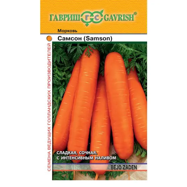 Семена Морковь Самсон семена морковь нантская красная