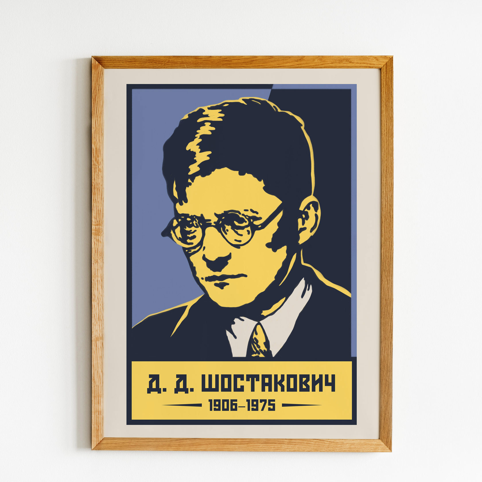 Постер Просто Постер Шостакович Д. Д 40x50 см ✳️ купить по цене 2490 ₽/шт.  в Челябинске с доставкой в интернет-магазине Леруа Мерлен