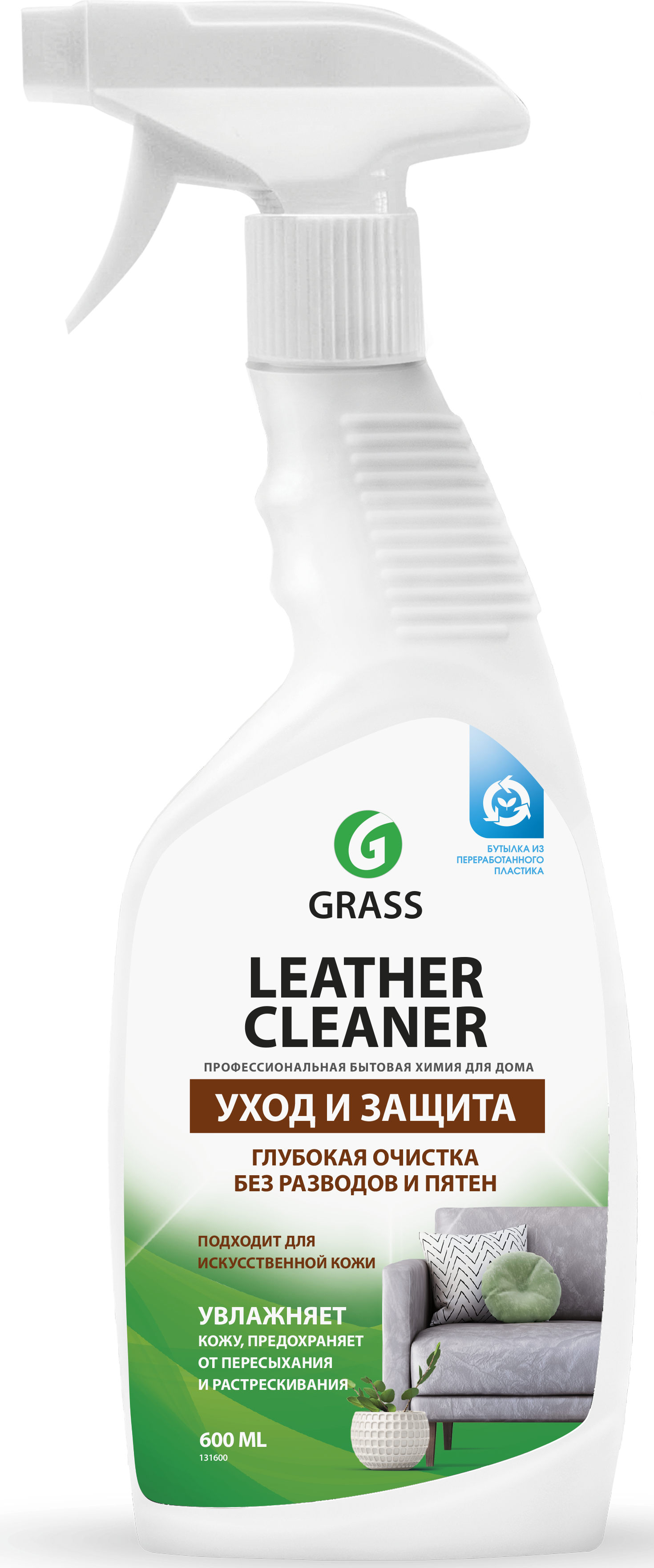 Очиститель для кожи Grass Leather Cleaner, 0.6 л ✳️ купить по цене 341  ₽/шт. в Ростове-на-Дону с доставкой в интернет-магазине Леруа Мерлен