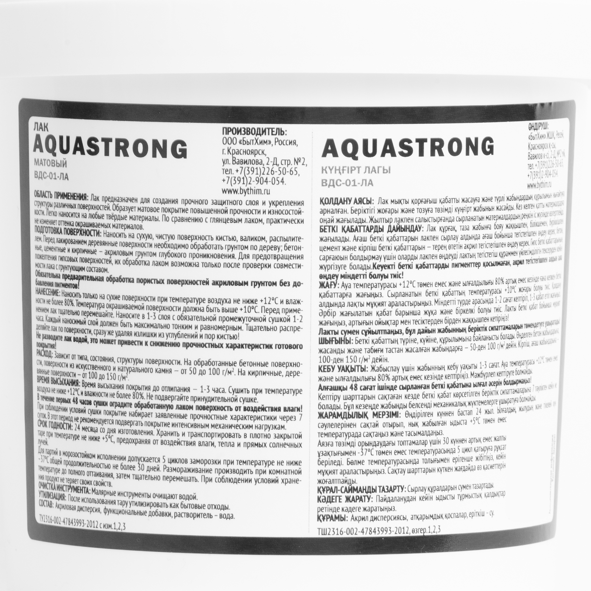 Aquastrong лак по камню