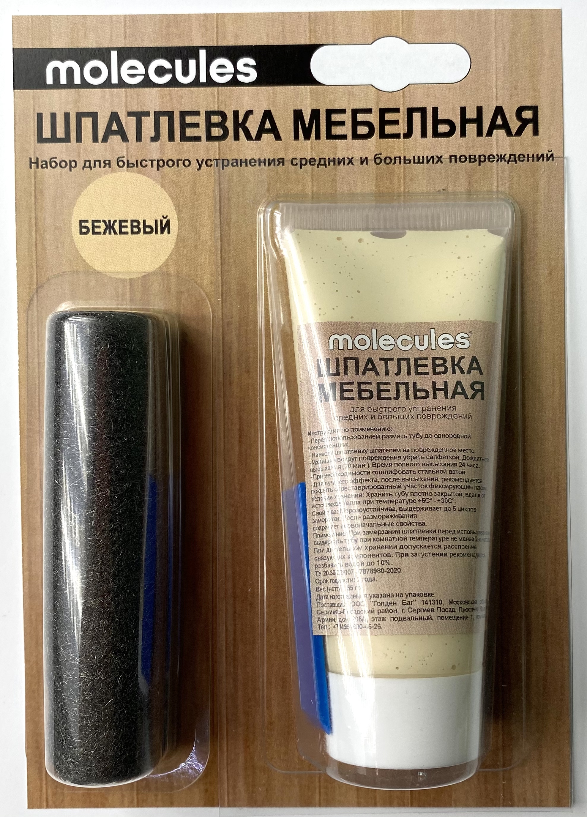 Шпатлевка мебельная со шпателем Molecules 55 г цвет бежевый по цене 290  ₽/шт. купить в Архангельске в интернет-магазине Леруа Мерлен