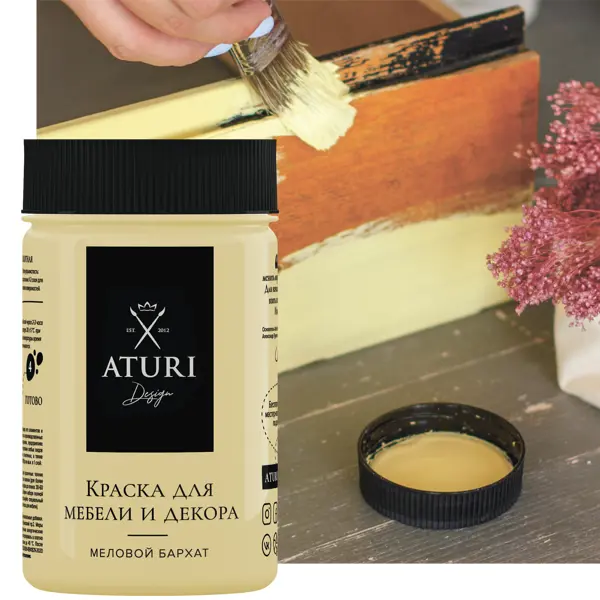 Краска для мебели меловая Aturi цвет английский желтый 400 г краска для мебели меловая aturi ванильный мусс 400 г