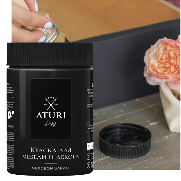Краска для мебели меловая Aturi цвет черный бархат 830 г краска для мебели меловая aturi бархат 830 г