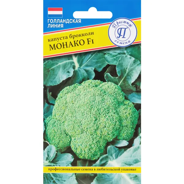 Семена Капуста брокколи «Монако» семена микрозелень капуста брокколи