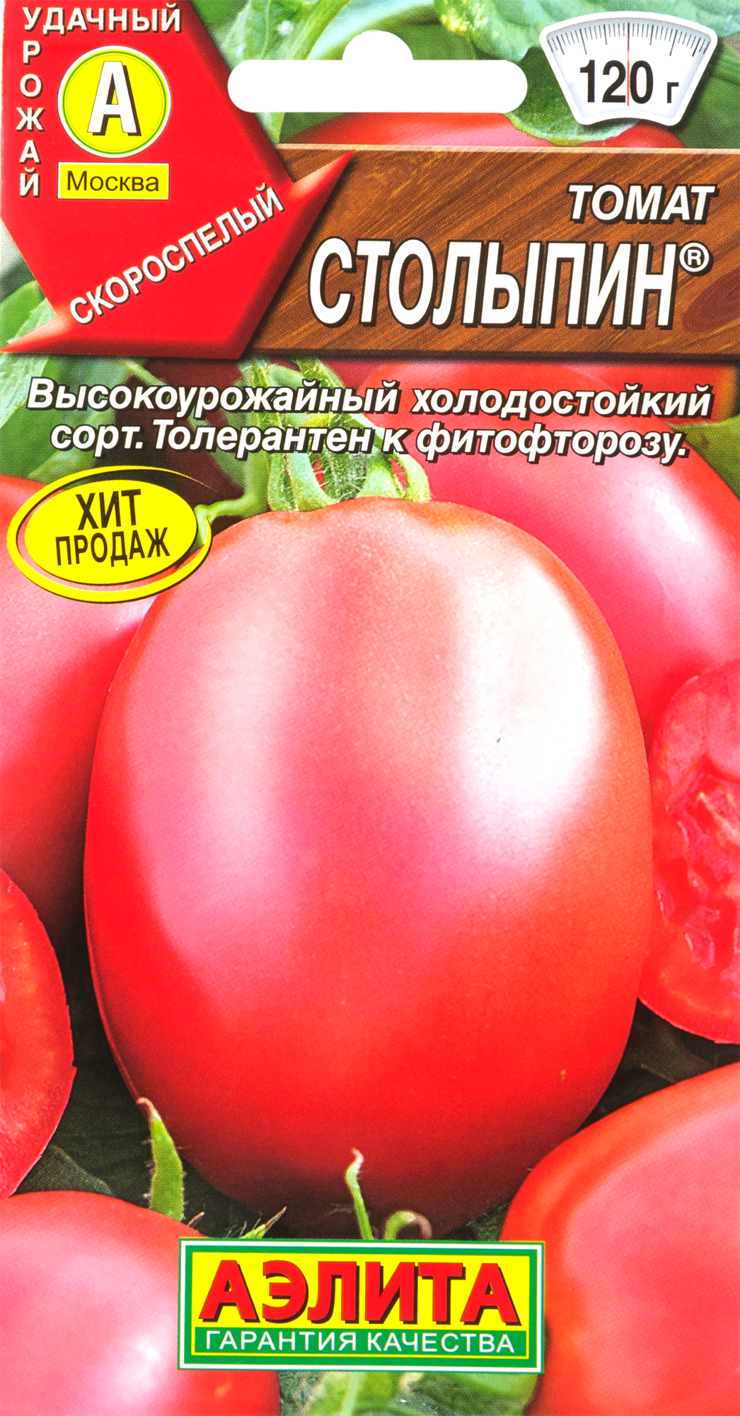 Столыпин сорт томатов. Столыпин томат f1.