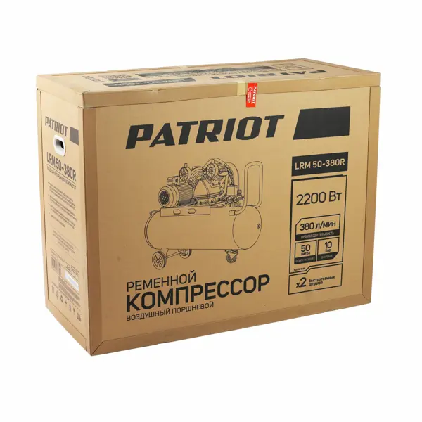 фото Компрессор масляный patriot lrm 50-380r, 50 л 380 л/мин 2.2 квт