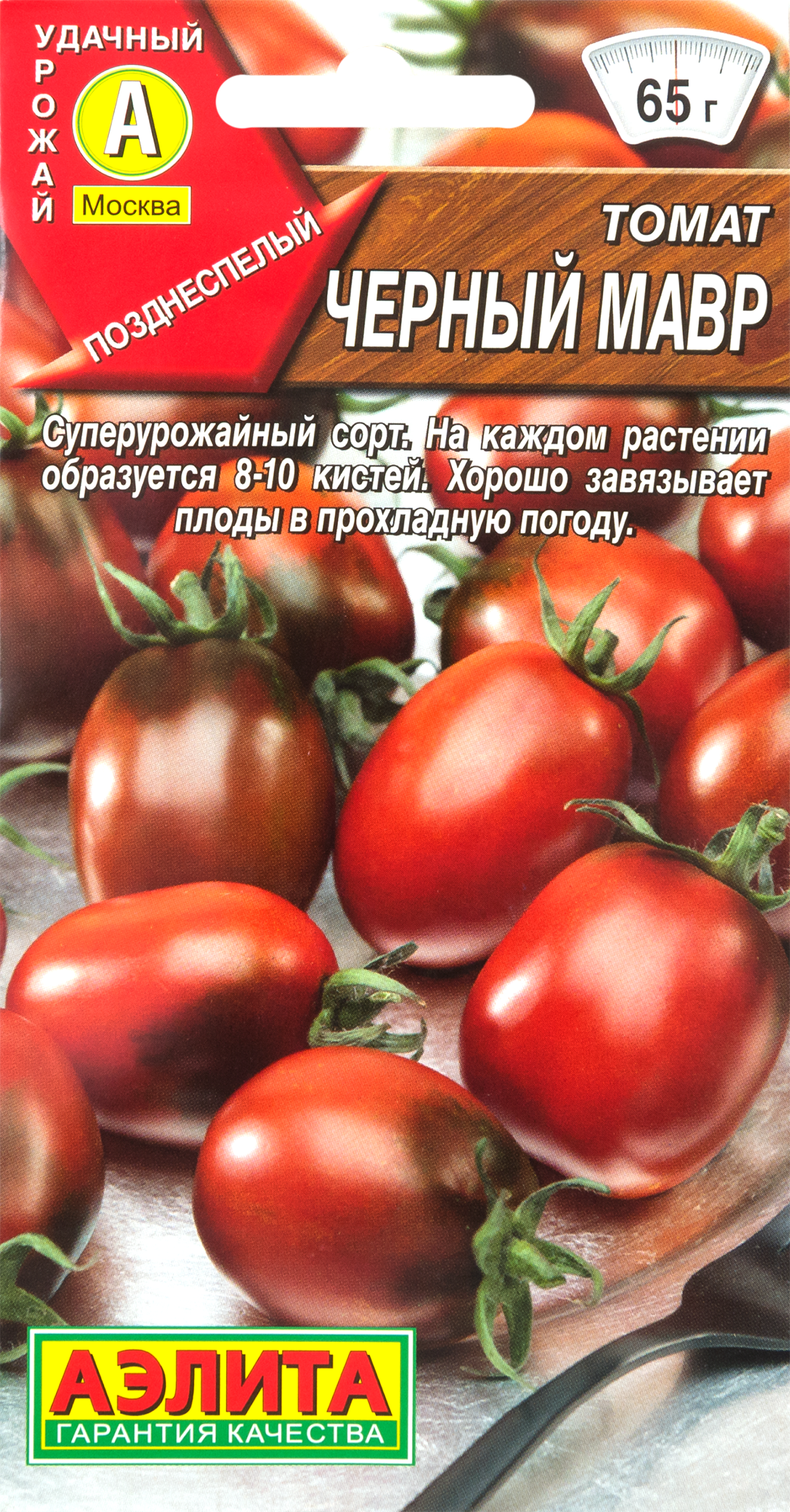 Черный мавр томат характеристика и описание сорта. Семена томат черный мавр.