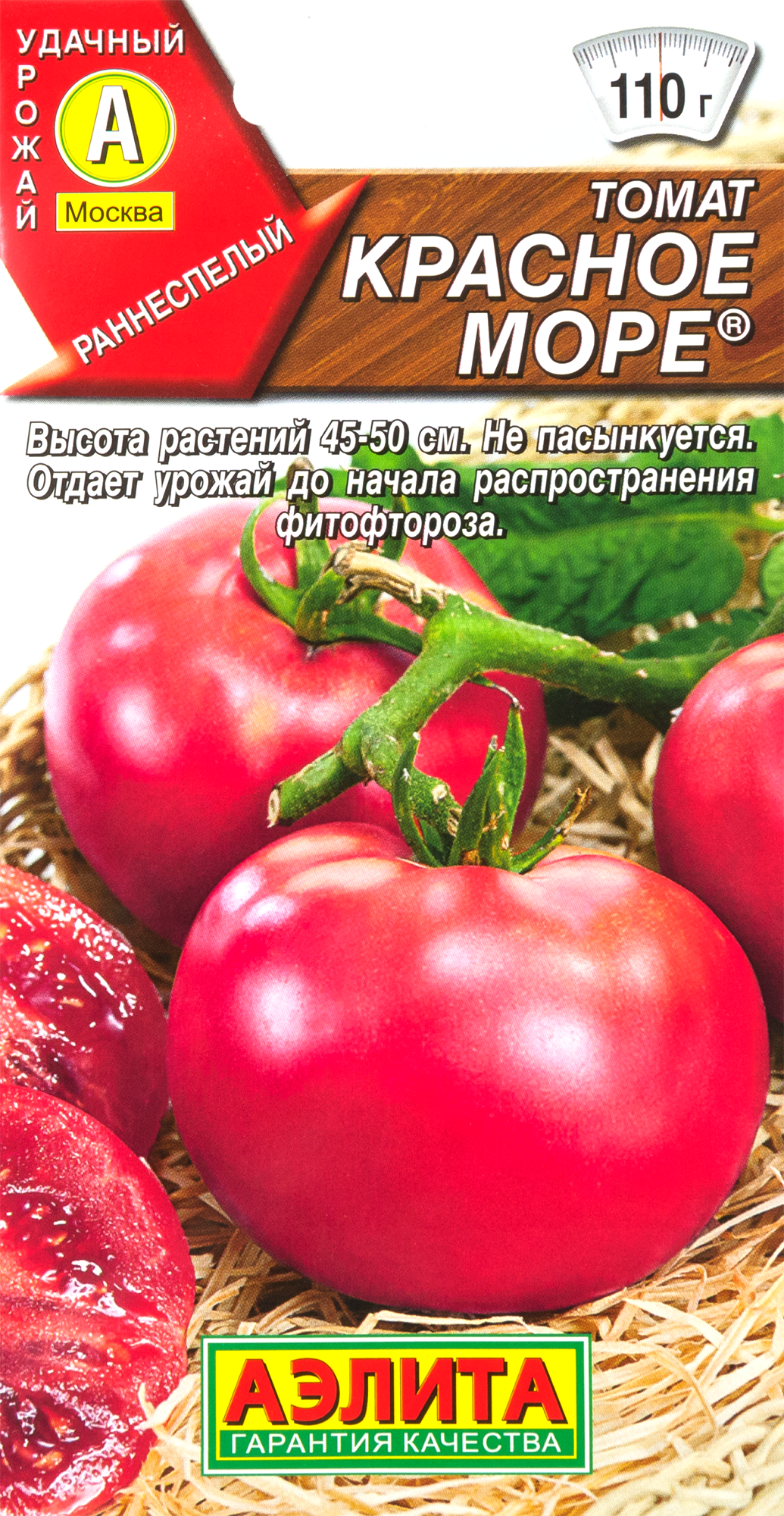 Семена Томат «Красное море» в Казани – купить по низкой цене винтернет-магазине Леруа Мерлен
