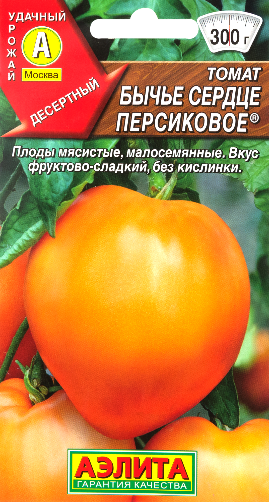Семена Томат «Бычье сердце персиковое» в Москве – купить по низкой цене винтернет-магазине Леруа Мерлен