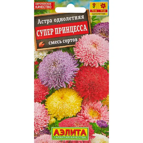 Семена цветов Астра Супер принцесса микс фасовочные пакеты экстра практичные и супер прочные 24x37 см 100 шт