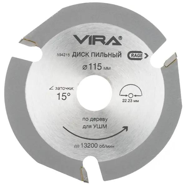 Диск пильный по дереву Rage by Vira 3Т 115x22.2x4 мм универсальный отрезной диск для ушм vira