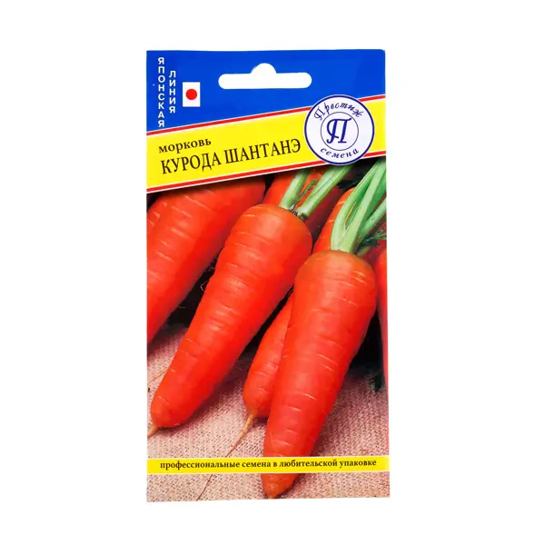Семена Морковь «Курода-шантенэ» морковь шантенэ а кур руж 2 1гр цв п