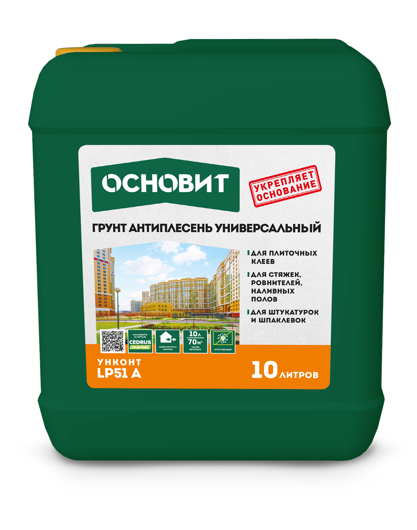 Грунт универсальный Основит Унконт Люкс LP51 А 10 л ✳️ купить по цене 937  ₽/шт. в Москве с доставкой в интернет-магазине Леруа Мерлен