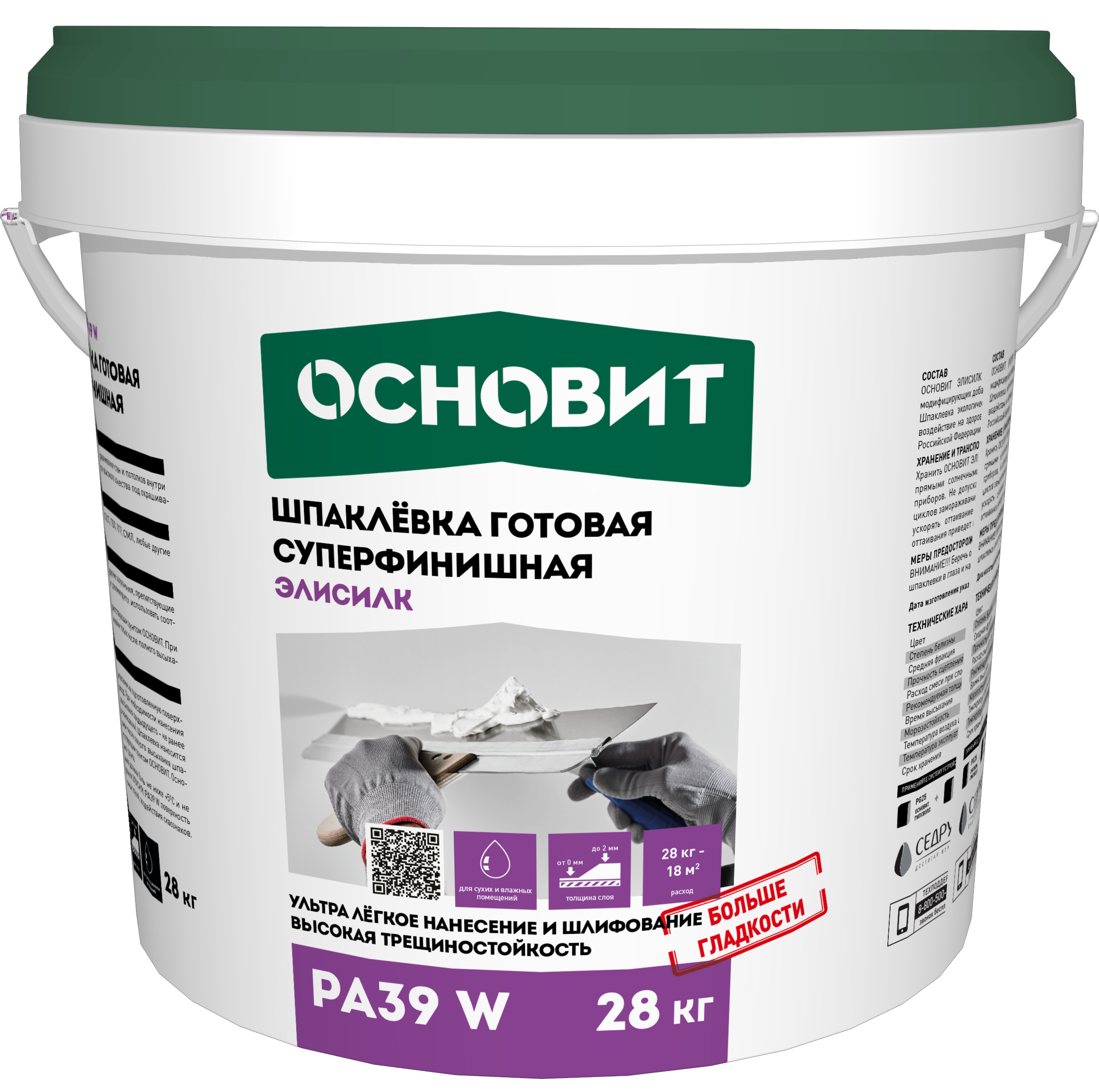 Основит Элисилк PA 39 W шпаклевка готовая суперфинишная 28 кг