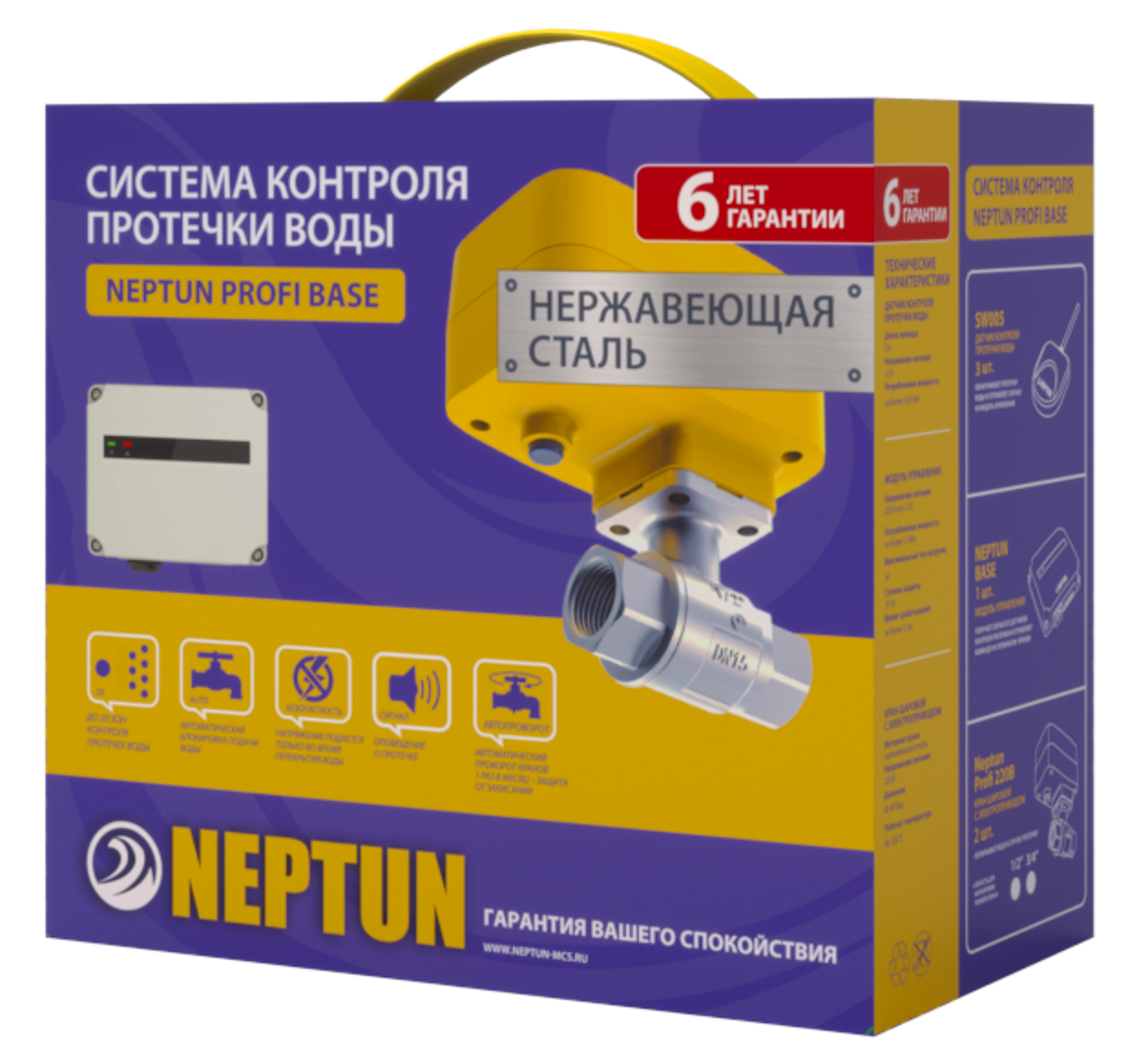 Система Neptun PROFI Base 1/2 ✳️ купить по цене 17990 ₽/шт. в Краснодаре с  доставкой в интернет-магазине Леруа Мерлен