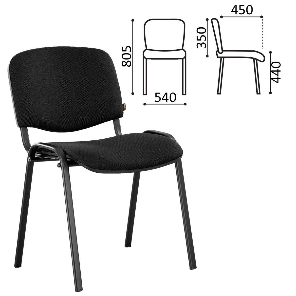 стул iso черный каркас черная ткань