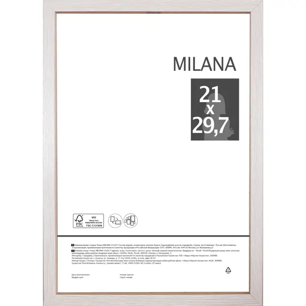 Рамка Milana 22.5x31.5 см цвет беленый дуб фоторамка коллаж на 2 фото 1 13х18 см 1 10х15 см 34х22 см бирюзовый