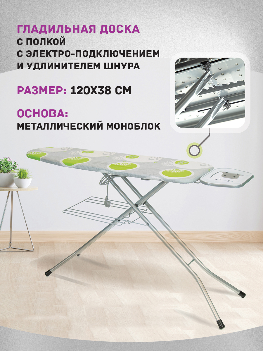 Гладильная доска Zalger Confetti 500-705 в Екатеринбурге –  по .