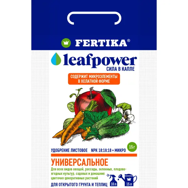 Удобрение листовое универсальное Фертика LeafPower 15г удобрение фертика leafpower для рассады водорастворимое 50 г