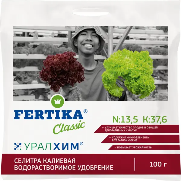 Удобрение Фертика селитра калиевая 100 г удобрение фертика универсальное для ягод 2 5 кг