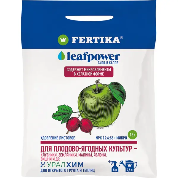 Удобрение листовое для плодово-ягодных Фертика LeafPower 15 г удобрение детская грядка агроверм для плодово ягодных 500 мл