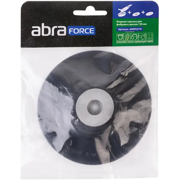 Тарелка опорная для фибровых дисков ABRAFORCE 125 мм AM093210 по цене .