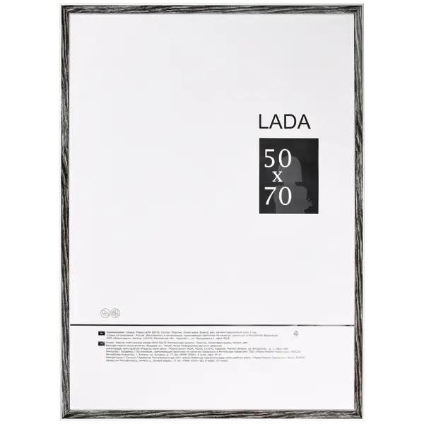 Рамка Lada 50x70 см пластик цвет палисандр вышиваем пейзажи сост ращупкина с ю