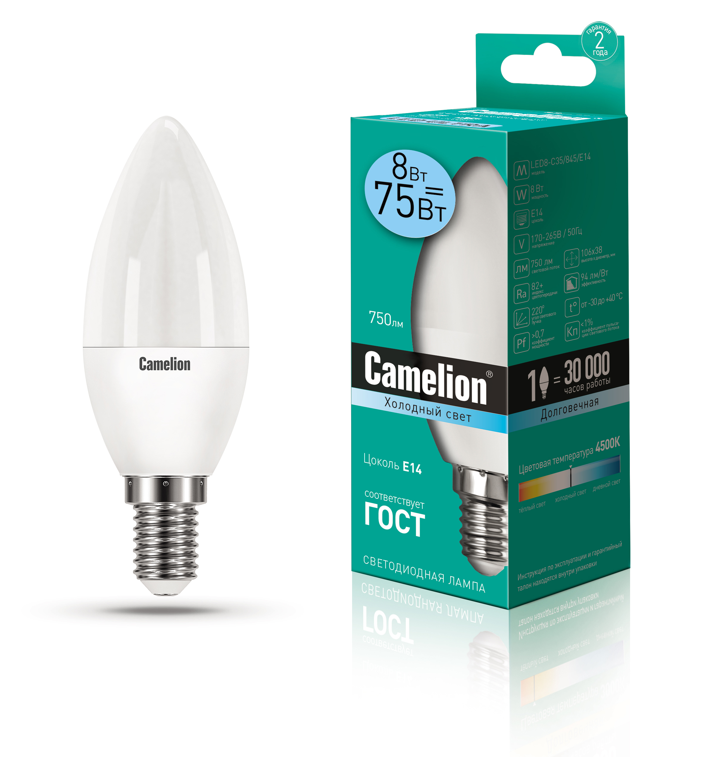  лампа Camelion LED8-C35/845/E14 12386 по цене 123 ₽/шт .
