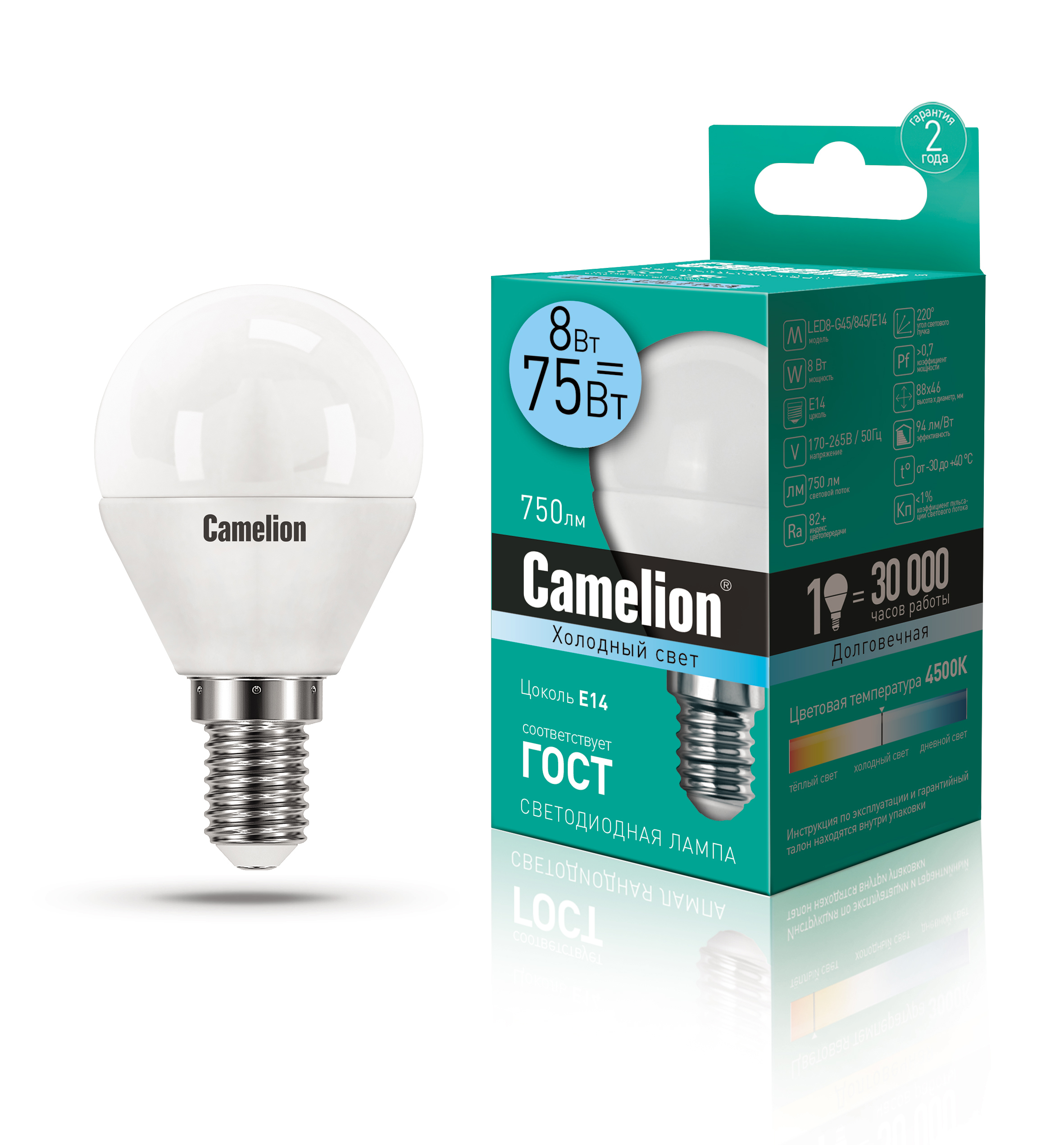  лампа Camelion LED8-G45/845/E14 12393 по цене 123 ₽/шт .