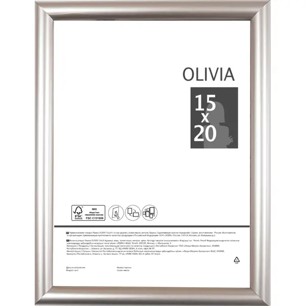 Рамка Olivia 15x20 см пластик цвет серебро рамка inspire lila 15x20 см серебро