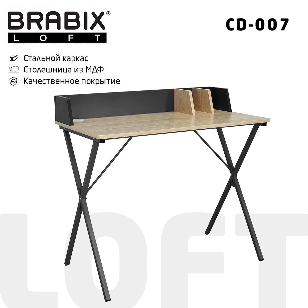 Стол компьютерный brabix loft cd 007