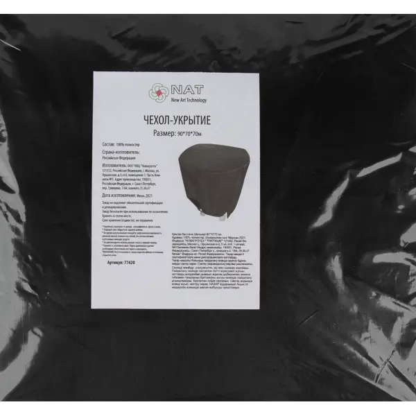 Защитный чехол для мангала 90x70x70 см полиэстер черный опахало для мангала dollex