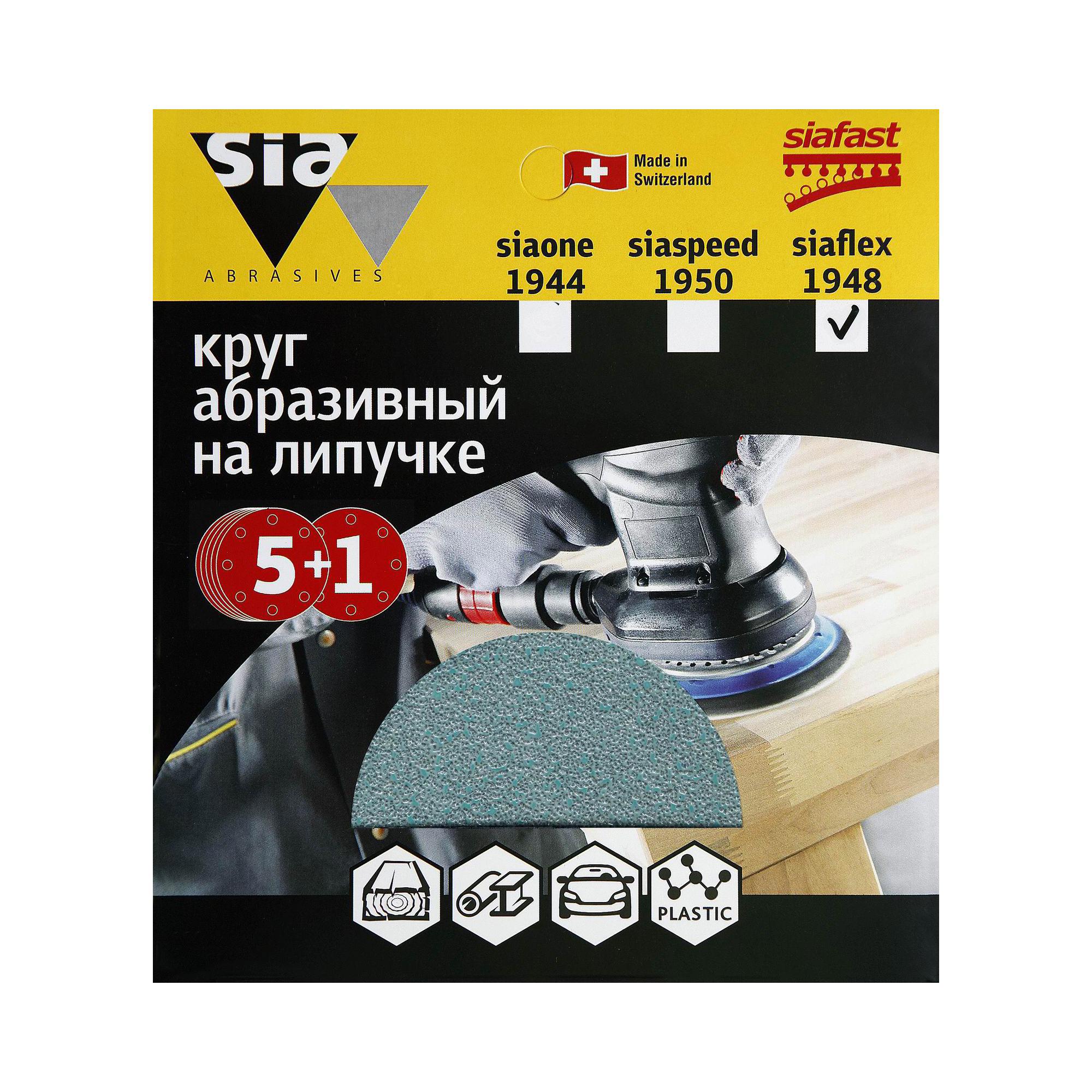 Круг шлифовальный Sia Abrasives sf6-125-0-040 P40 125 мм, 6 шт ✳️ купить по  цене 230 ₽/шт. в Оренбурге с доставкой в интернет-магазине Леруа Мерлен