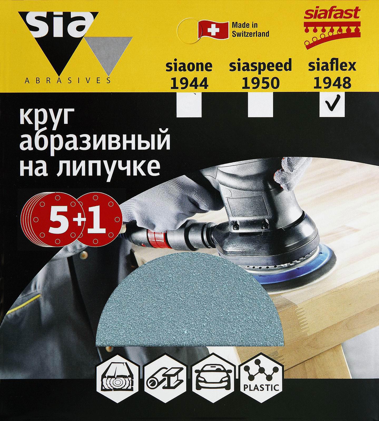 Круг шлифовальный Sia Abrasives sf6-150-0-080 P80 150 мм, 6 шт ✳️ купить по  цене 287 ₽/шт. в Москве с доставкой в интернет-магазине Леруа Мерлен