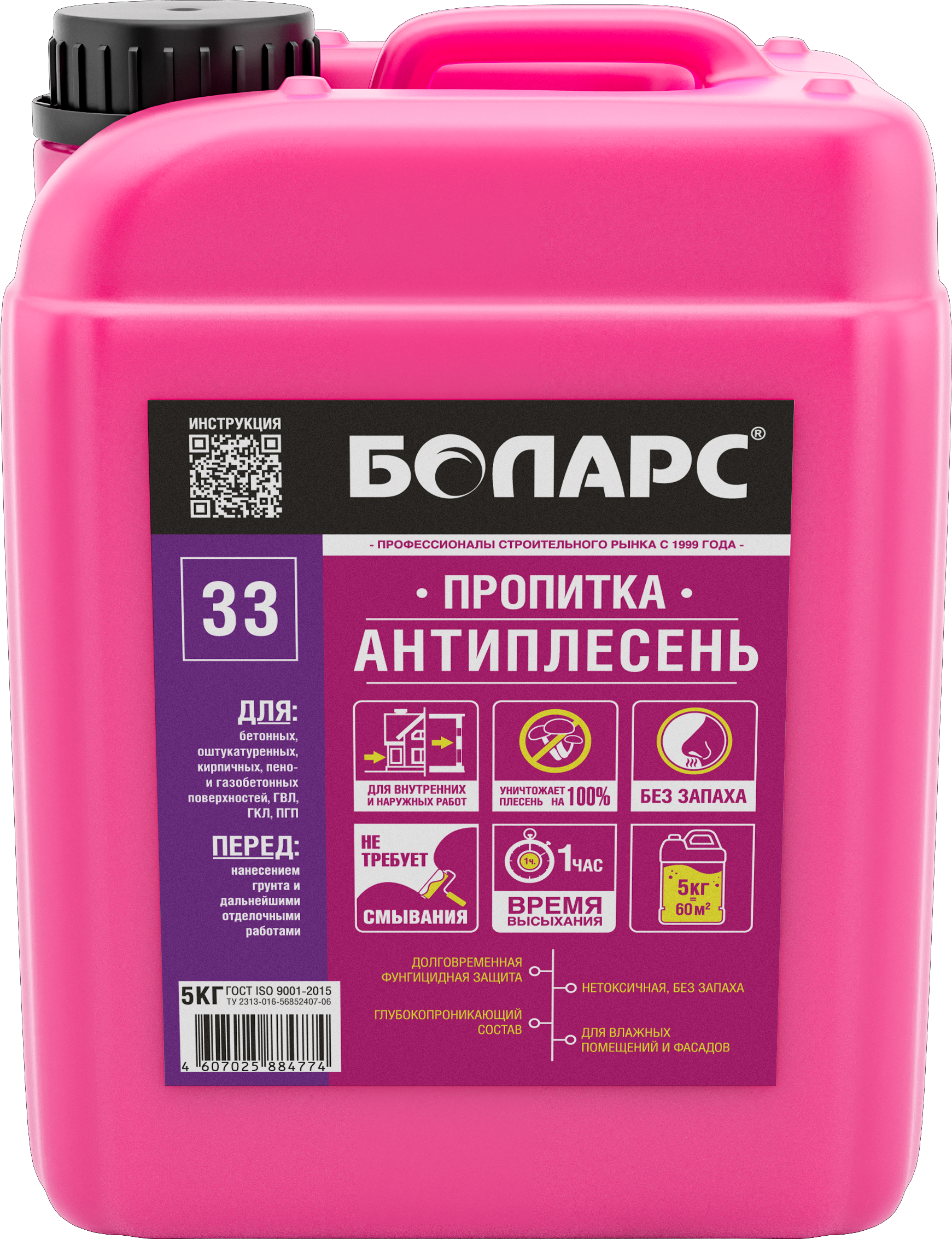 Грунтовка Боларс Антиплесень 5 л ✳️ купить по цене 298 ₽/шт. в Ставрополе с  доставкой в интернет-магазине Леруа Мерлен