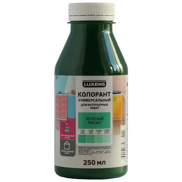 Колорант Luxens 0.25 л цвет зеленый фильтр бутылка аквафор сити зеленый