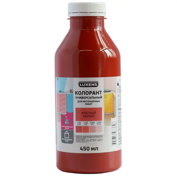 Колорант Luxens 0.45 л цвет красный пропитка огнебиозащитная neomid для дерева 6 кг красный оттенок